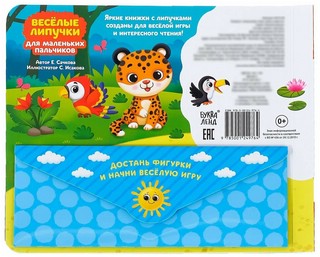 Уши лапы и хвосты. Загадки в стихах. Книжка с липучками 11