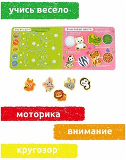 Уши лапы и хвосты. Загадки в стихах. Книжка с липучками 4