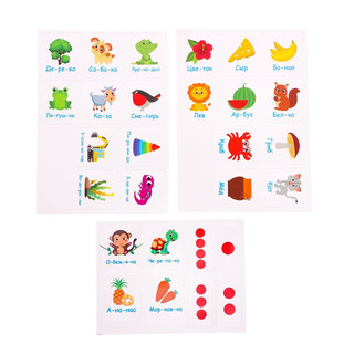 Развивающий набор «Слоговые домики» 3