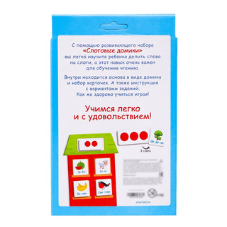 Развивающий набор «Слоговые домики» 6