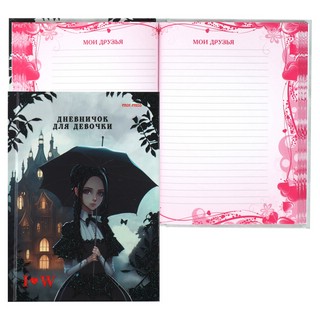 Дневничок для девочки 'Wednesday black' глиттер 2