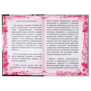 Дневничок для девочки 'Wednesday black' глиттер 3