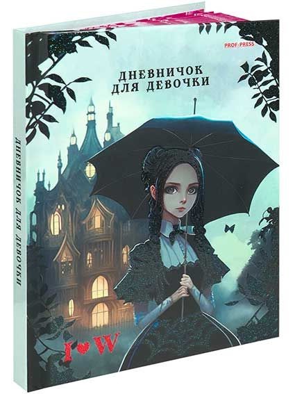 Дневничок для девочки 'Wednesday black' глиттер