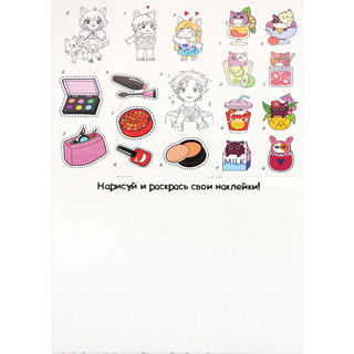 Распаковка 'Бумажные сюрпризы, Косметика Котофуд Манга' Bright Kids 2