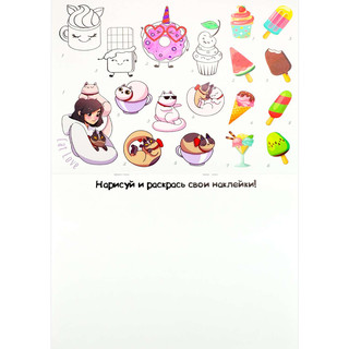 Распаковка 'Бумажные сюрпризы, Котолав Мороженое Сладости' Bright Kids 2