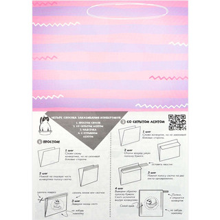 Распаковка 'Бумажные сюрпризы, Котолав Мороженое Сладости' Bright Kids 3