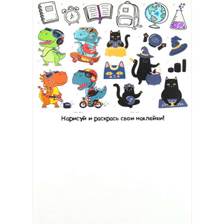 Распаковка 'Бумажные сюрпризы, Школа Котомагия Дино' Bright Kids 2