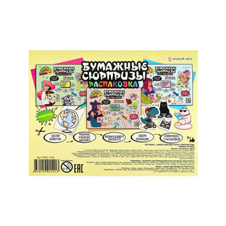 Распаковка 'Бумажные сюрпризы, Школа Котомагия Дино' Bright Kids 7