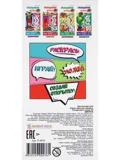 Раскраска-игрушка 'Зверята' Складывай и играй 4