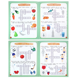 IQ-кроссворды 'Познаем мир', Bright Kids 5