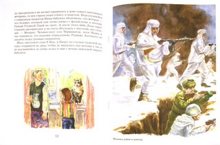 Нюша и Самый Главный Герой 2