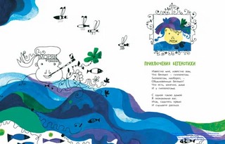 Приключения Бегемотихи 2