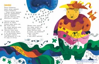 Приключения Бегемотихи 3