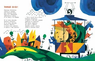 Приключения Бегемотихи 4