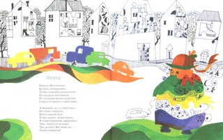 Приключения Бегемотихи 5