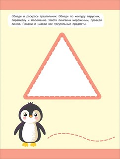 Обводим картинки с толстым контуром 7