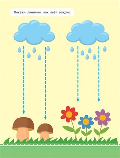 Проводим дорожки и линии 9