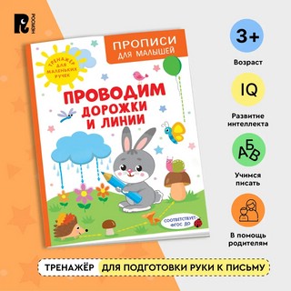Проводим дорожки и линии 2