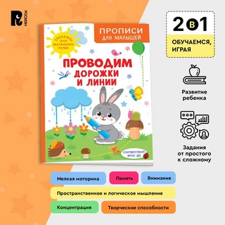 Проводим дорожки и линии 3