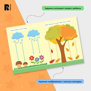 Проводим дорожки и линии 4