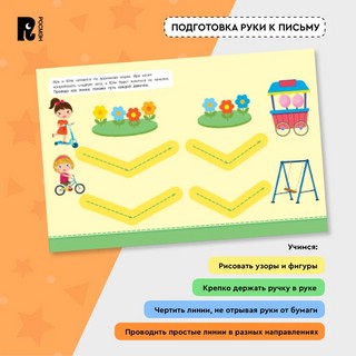 Проводим дорожки и линии 5