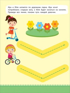 Проводим дорожки и линии 7