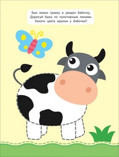 Рисуем по пунктиру и точкам 9