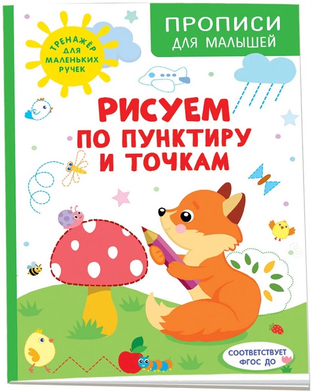 Рисуем по пунктиру и точкам