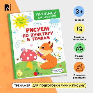 Рисуем по пунктиру и точкам 2