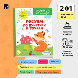 Рисуем по пунктиру и точкам 3