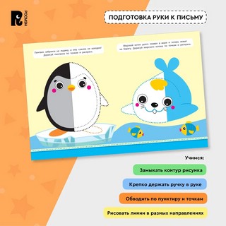 Рисуем по пунктиру и точкам 5