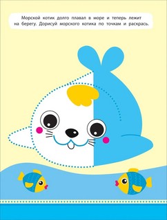 Рисуем по пунктиру и точкам 6