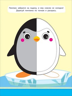 Рисуем по пунктиру и точкам 7