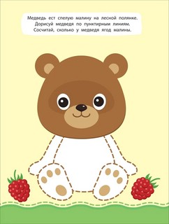 Рисуем по пунктиру и точкам 8