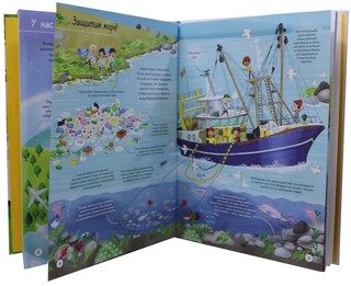 Бережем нашу планету. ЭкоЭнциклопедия 3