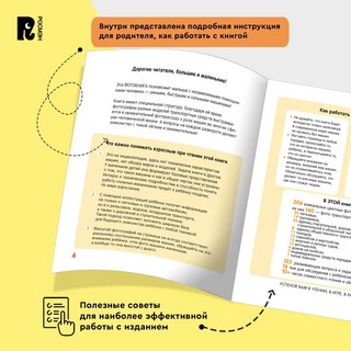 Машины. Твоя первая фотокнига 6