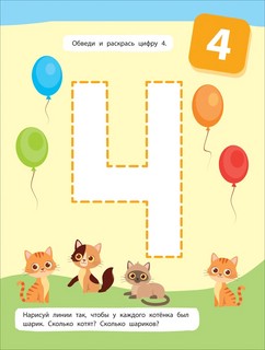 Пишем крупные буквы и цифры 2