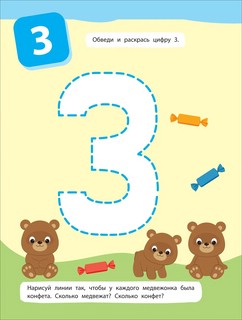 Пишем крупные буквы и цифры 3