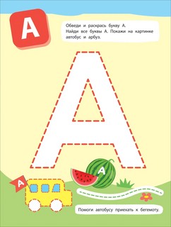 Пишем крупные буквы и цифры 5