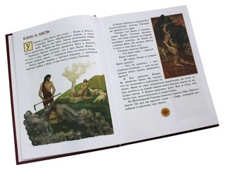 Библия для детей. Ветхий и Новый Завет (илл. М. Федорова) 3