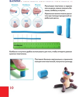 Как слепить из пластилина любимого питомца за 10 минут 9