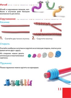 Как слепить из пластилина любимого питомца за 10 минут 10