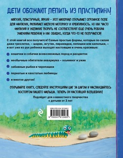 Как слепить из пластилина любимого питомца за 10 минут 2