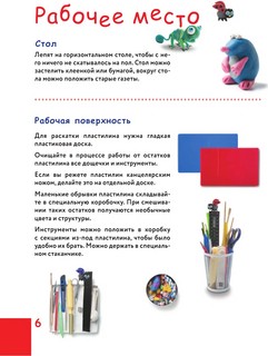 Как слепить из пластилина любимого питомца за 10 минут 5