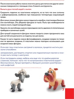 Как слепить из пластилина любимого питомца за 10 минут 6