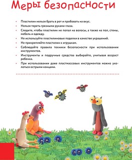 Как слепить из пластилина любимого питомца за 10 минут 7