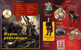 Дилетант. 2024. №92 август 2