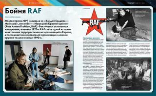 Дилетант. 2024. №92 август 3