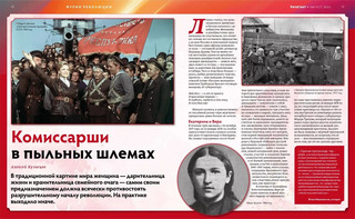 Дилетант. 2024. №92 август 4