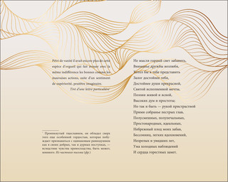 Евгений Онегин 12